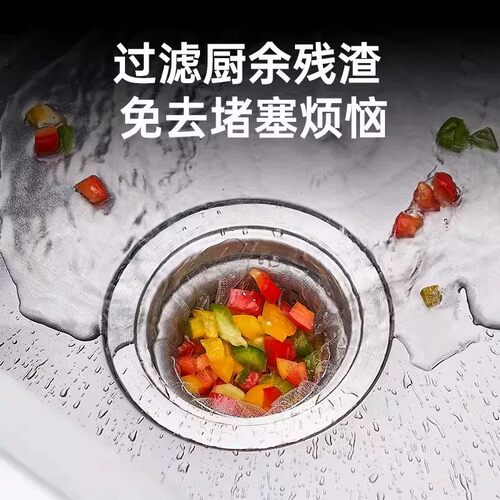 【下单立减50】一次性厨房水槽垃圾过滤网防堵家用卫生间沥水地漏