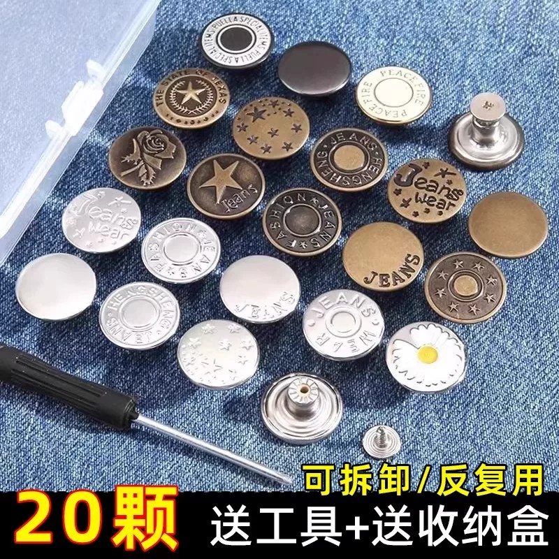 [下单立减50】免钉牛仔裤收腰扣可调节免缝不硌肉改腰围纽扣女
