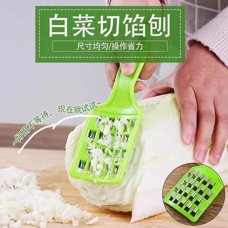【下单立减50】饺子剁馅刀家用大白菜擦丝板快速刨丝多功能切菜器