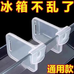 【下单立减50】冰箱收纳分格夹冰柜侧门置物架隔板多功能整理挡板