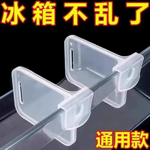 【下单立减50】冰箱收纳分格夹冰柜侧门置物架隔板多功能整理挡板