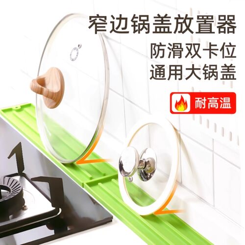 【下单立减50】窄缝锅盖收纳垫家用厨房多功能台面放置垫防滑沥水