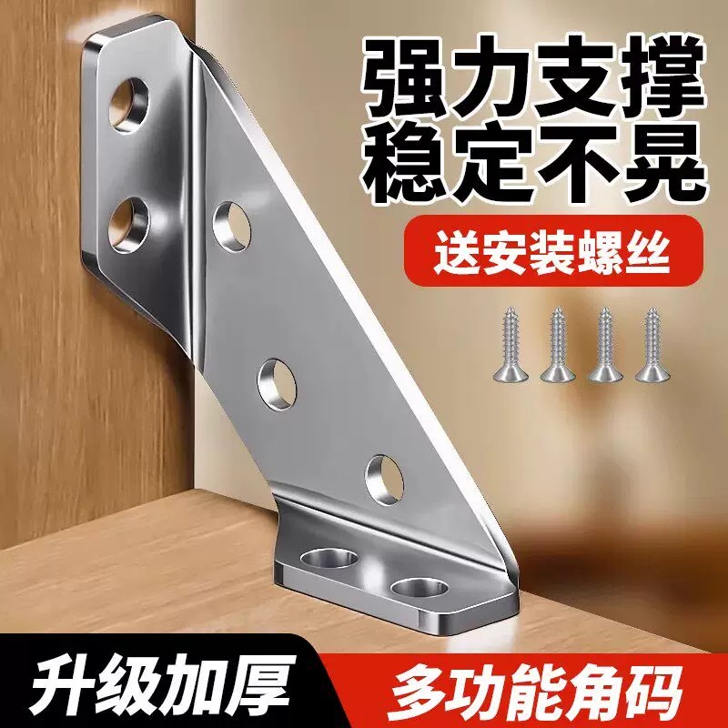 【下单立减50】不锈钢角码90度直角加厚固定器椅子加固配件送螺丝