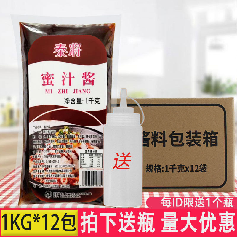 泰将整箱烤肉拌饭酱铁板烧酱图片