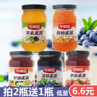 今明后草莓果酱蓝莓酱苹果酱什锦果酱260克烘焙抹面包三明治早餐