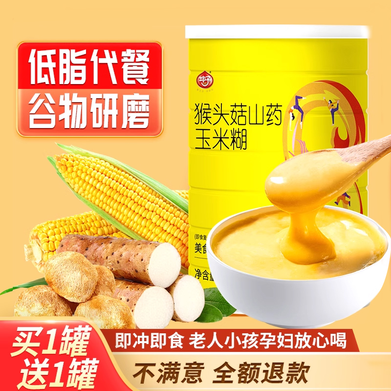 猴头菇山药玉米糊即食低脂