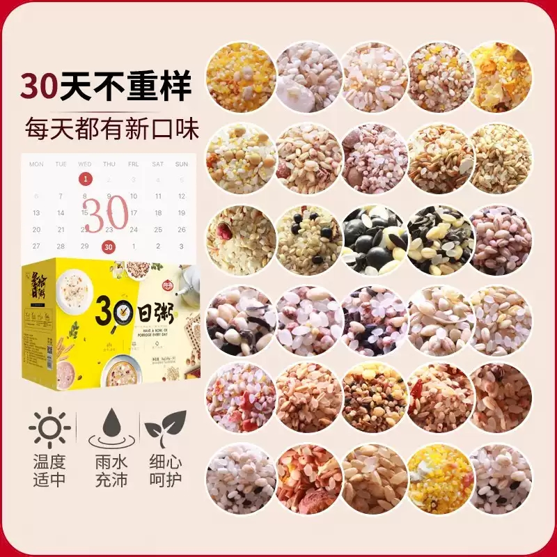 五谷杂粮粥粗粮组合糙米米营养早餐主食八宝粥原材料膳食粥不重样