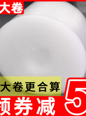 加厚气泡薄膜珍珠棉宽打包纸箱防震填充物气垫布塑料包装泡泡沫棉