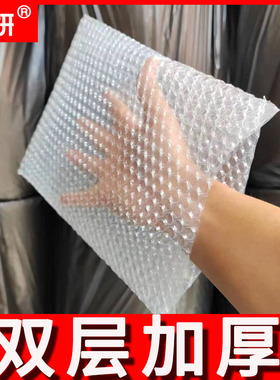 快递防震气泡膜袋15x20cm打包材料25*30防撞泡沫袋包装双层加厚卷