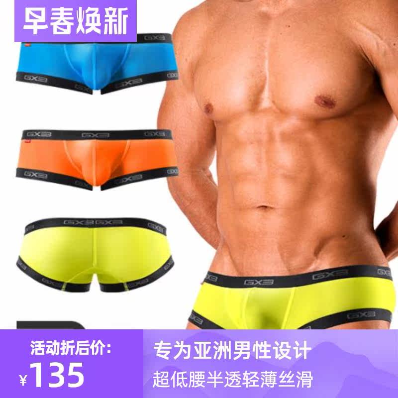 GX3【性感肌感】越秀超級低腰男士內褲三條平角褲系列裝在類目 女士內衣/男士內衣/家居服, 內褲中 - 來自Buy2taobao.com提供專業的淘寶代購服務