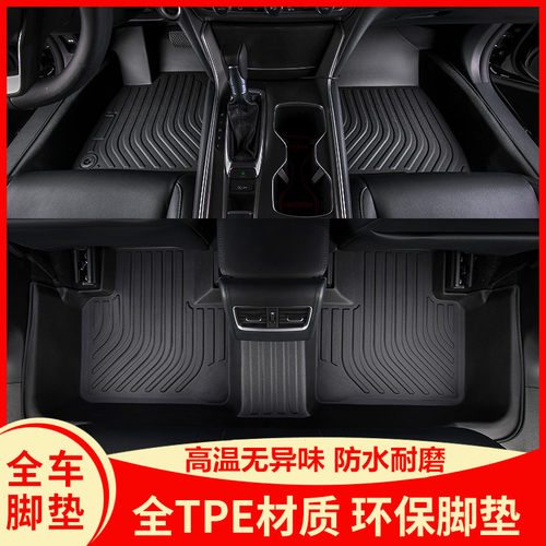 坦克TANK300防水耐磨tpe汽车脚垫