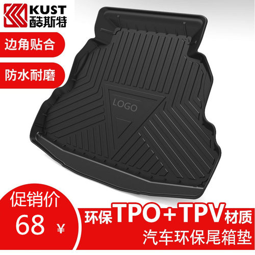 适用北汽绅宝智道d50尾箱垫