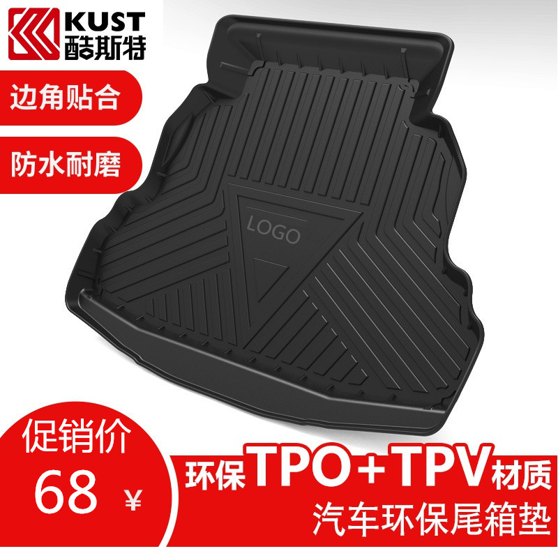 适用凯迪拉克XTSXT5XT4SRXATSLCT6CT5CT4英菲尼迪Q50LTPO尾箱垫