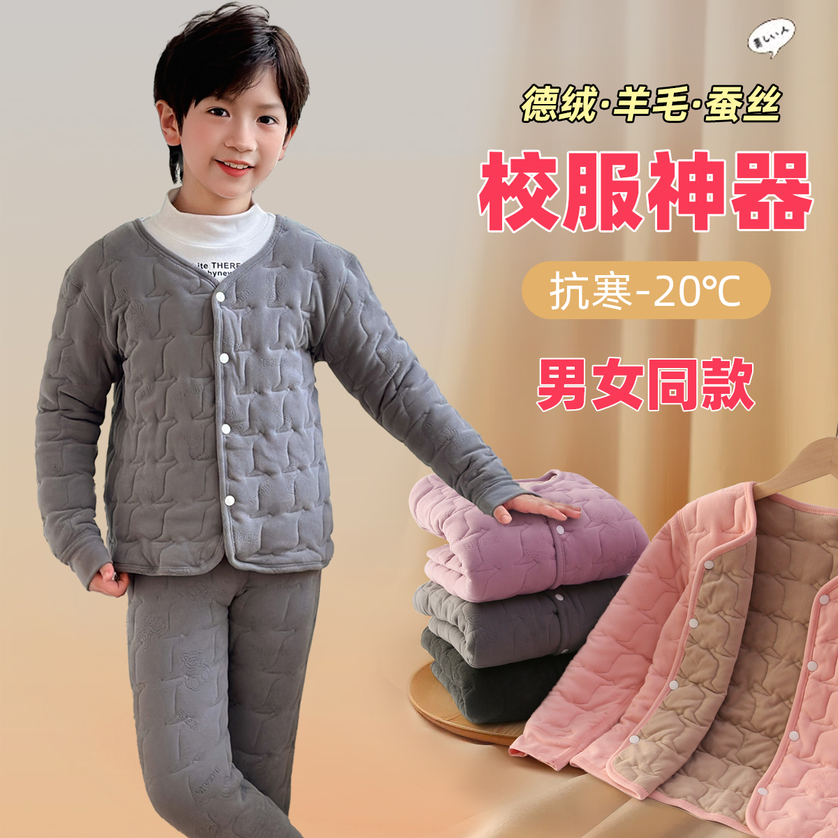 冬季保暖棉衣棉裤套装儿童