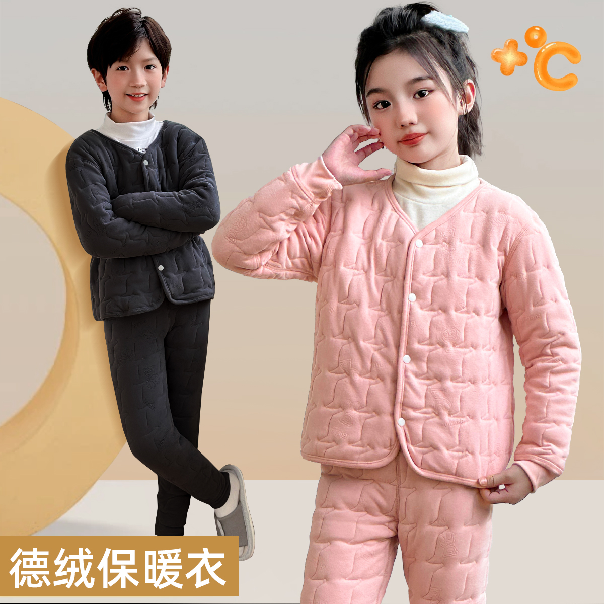 语维莎男女款校服打底内穿保暖裤