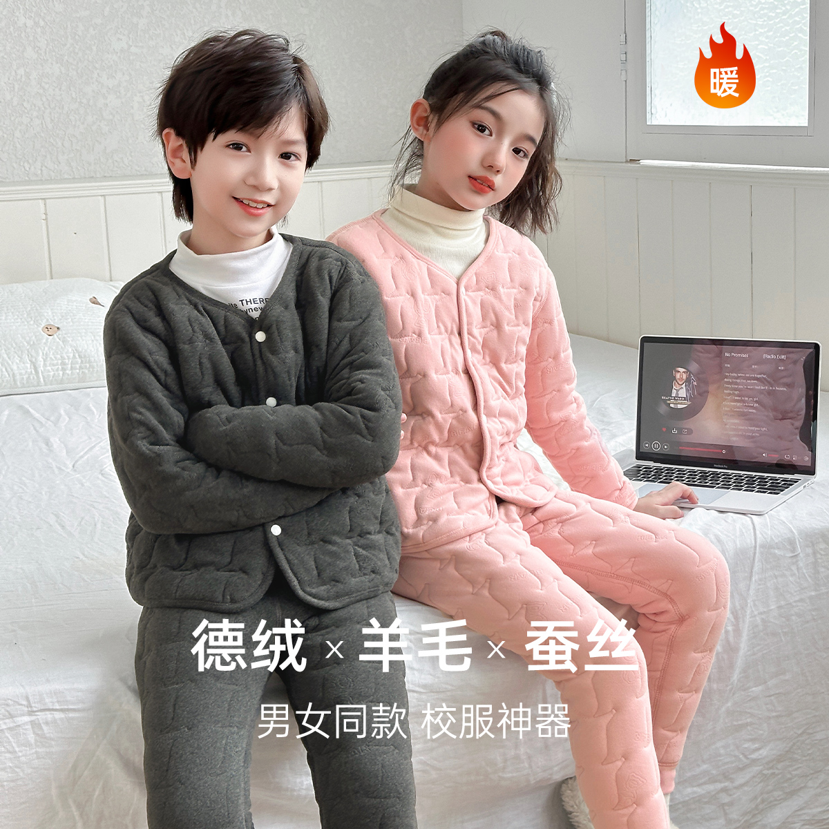 语维莎加厚冬季保暖校服神器套装