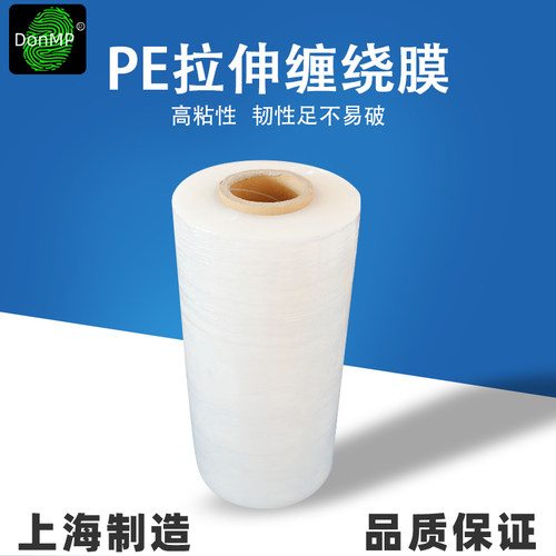 DonMP缠绕机机用缠绕膜