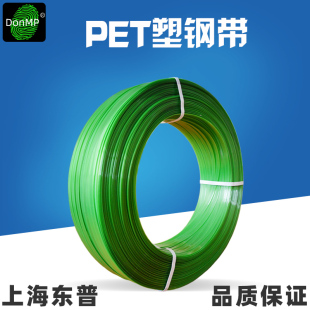 气动电动打包机热熔配套打包带捆扎带绳子 1910机用PET塑钢带手提式 Donmp 1608