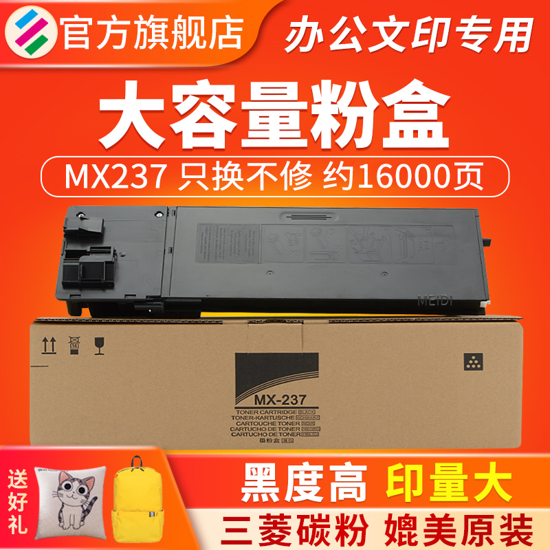 适用夏普2048s2348MX237CT粉盒