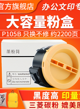 适用富士施乐P105B P158b粉盒Docuprint M158F P205b M105b M205B M158墨粉盒M218FW M158 M105B墨盒