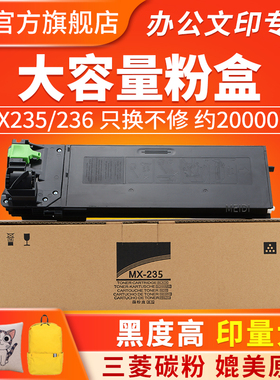 适用夏普MX-235CT粉盒AR-1808S 2008D 2008L 2308D碳粉2308N 2035碳粉盒夏普MX-236CT MX-M2028