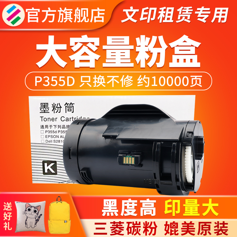 适用P355Dp355db/dfm355df粉盒