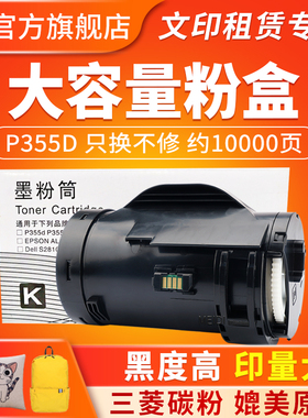适用P355D粉盒p355db/df m355df打印机墨盒Xerox DocuPrint P355碳粉盒P355dw M355 P365d墨粉筒