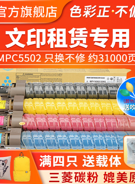 适用理光MP C5502粉盒Ricoh C5502a碳粉彩色复印机 Aficio MP C4502A墨粉