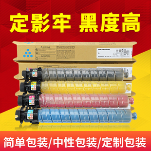 适用理光IMC2500H型粉盒IMC2000 IMC4500复印机碳粉IMC6000墨粉盒