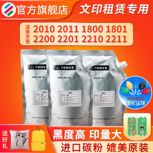 2201 復印機墨粉 TK4108 2020 2010 適用京瓷TK4128碳粉 2210 TK4158粉盒2200 2011 TK4118 1800 1801 TK4138