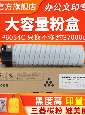 适用理光MP6054C粉盒mp6055 5055SP复印机大容量墨粉筒 MP 4054 5054 4055sp碳粉盒