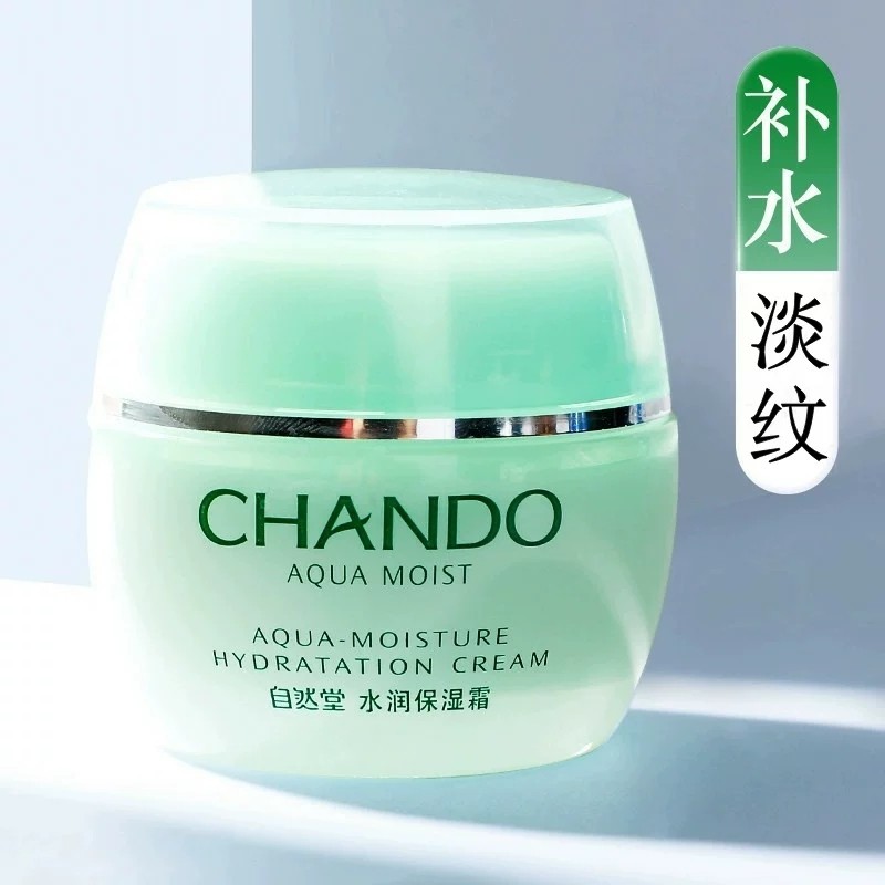 自然堂水润保湿晚霜补水夜间面霜夜用抗皱紧致抗衰老熬夜护脸霜女