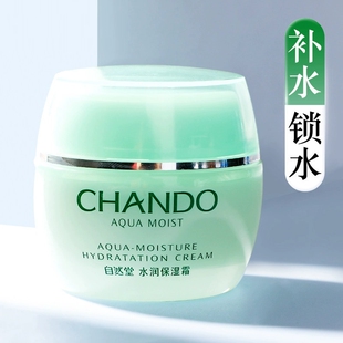 自然堂水润保湿晚霜补水夜间面霜夜用抗皱紧致抗衰老熬夜护肤品女