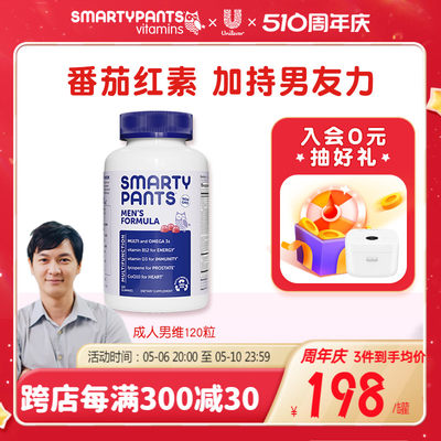 博主软糖Smartypants抵抗力