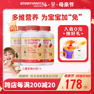 SmartyPants婴幼儿童维生素猫头鹰软糖vc补锌鱼油抵抗力营养3倍购