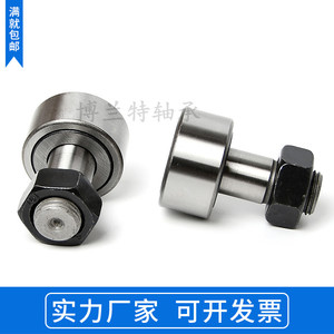 凸轮螺栓型滚轮滚针轴承CF3 4 5 6 8 10 12 16 18 20 24 30KR16-1