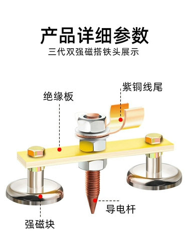 Сварка сильная магнитная железа