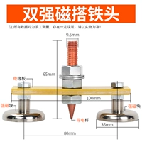 Возьмите железную голову {двойной магнит}