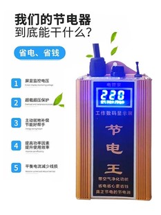 节电器家用智能省电王空调省电黑科技新款控制器商用家用省电神器