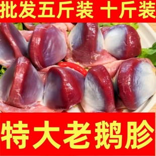 新鲜大鹅胗特大号老鹅胗鸭胗特大生鲜冷冻老鹅胃风干批发正宗鹅胗