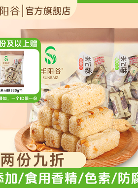 丰阳谷米ni酥江西特产米花糖小米酥休闲食品办公解馋充饥小零食