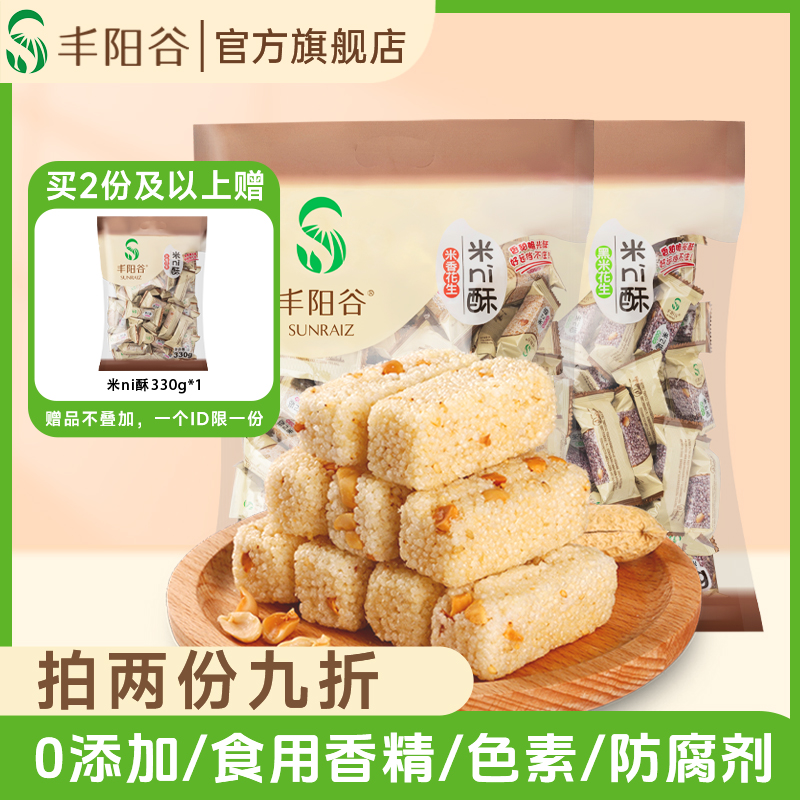 丰阳谷米ni酥江西特产米花糖小米酥休闲食品办公解馋充饥小零食