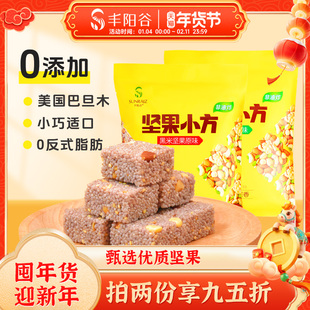 丰阳谷坚果小方188g*2包巴旦木坚果花生小米酥办公室茶点零食小吃