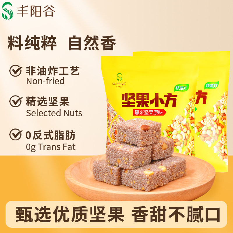 丰阳谷坚果小方188g*2包巴旦木坚果花生小米酥办公室茶点零食小吃