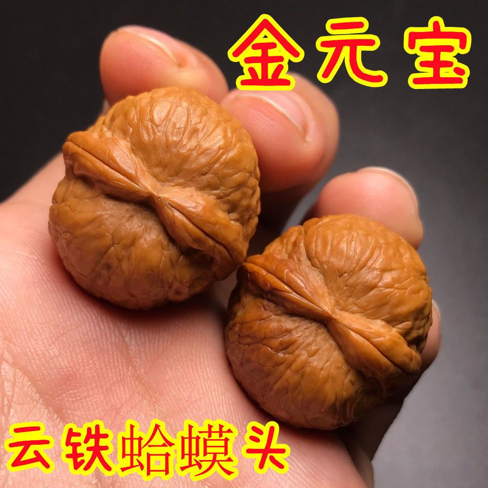 云南铁核桃野生特级云铁文玩核桃精品配对打底元宝金蟾蛤蟆头矮桩