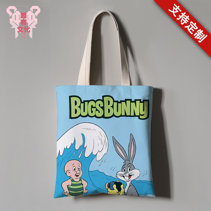 兔八哥BugsBunny周边帆布包学生补课单肩拎袋子来图定制手办礼物
