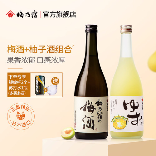 柚子梅酒价格 柚子梅酒图片 星期三