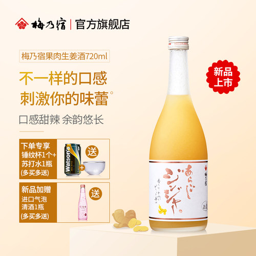 配制酒价格 配制酒图片 星期三