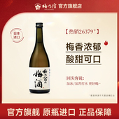 梅乃宿梅酒720ml日本原装 进口酒青梅酒女士水果酒甜酒日式 梅子酒