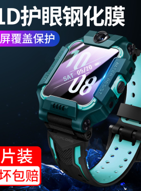 适用于小天才电话手表z6钢化膜Z5手表Z5Q保护膜Z5A高清Q1A玻璃贴膜D2护眼抗蓝光z6pro屏幕儿童z6a巅峰版D3